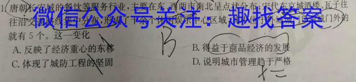 山东济南市2023~2024学年度高三第一学期期中教学质量检测&政治