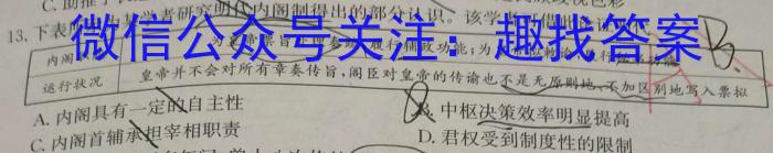 四平市普通高中2023-2024学年度高二年级第一学期期中教学质量检测(24087B)历史试卷