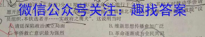 [今日更新]陕西省2023-2024学年第一学期初三年级九上第一次练习历史