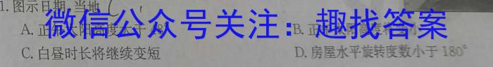 湖北省新洲一中2024届高三第五次高考模拟演练地理试卷答案