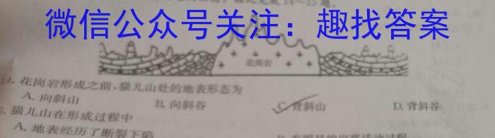 [今日更新]2024届湘豫名校联考春季学期高三第二次模拟考试(河南专用)地理h