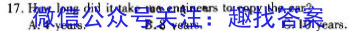 安徽省2023-2024学年高二年级名校阶段检测联考（24004B）英语