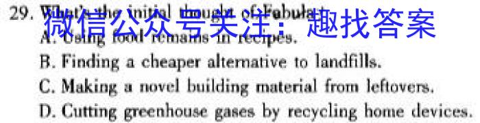 天一大联考 安徽专版2023-2024学年(上)高一阶段性测试(一)英语试题