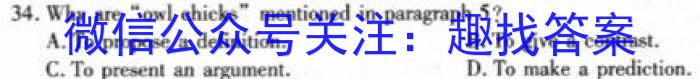 枣庄二中2023级高一年级学情检测(2023.10)英语试题