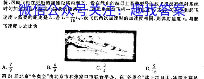 山西省2023级高一10月百师联考l物理