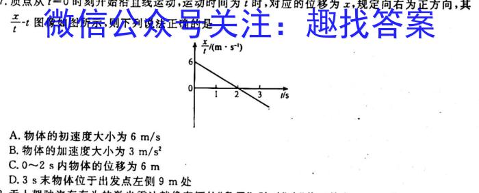 NT2023-2024学年第一学期11月高二阶段测试卷q物理