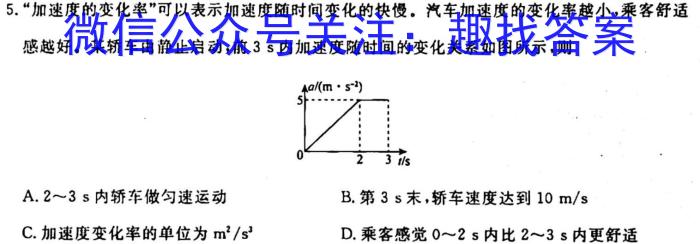 2024届北海市高三第一次模拟考试(24108C)物理`