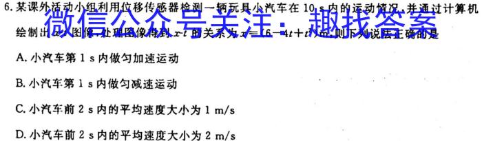 2023-2024学年度高中同步月考测试卷（一）高一·新教材f物理