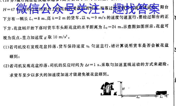 [今日更新]2024届单科模拟01.物理