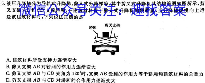 陕西省2023~2024学年度九年级教学素养测评(一) 1L R-SXh物理