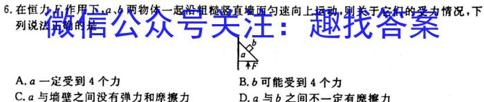 信阳市2023-2024学年普通高中高三第一次教学质量检测l物理