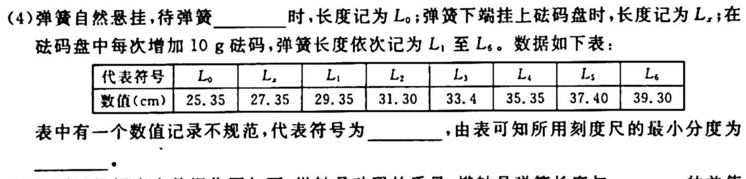 [今日更新]2023-2024学年湖北省高二考试11月联考(24-154B).物理试卷答案