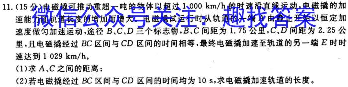 重庆市2023-2024学年高一年级11月期中考试联考物理`