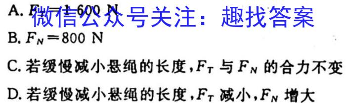 2024届全国名校高三单元检测示范卷(十五)h物理