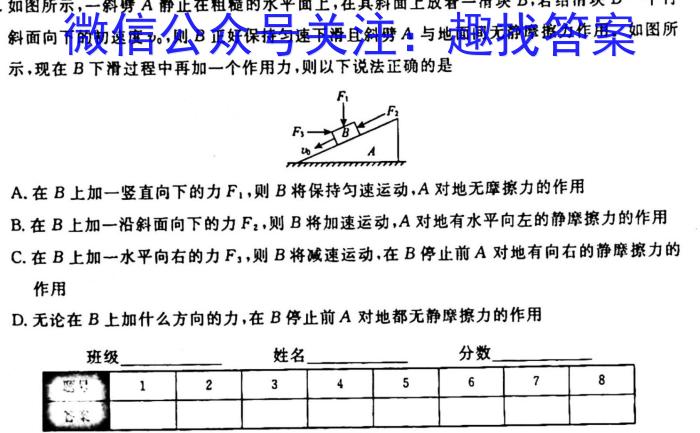 安徽省蚌埠市2024届九年级G5联动教研第一次阶段性调研物理`