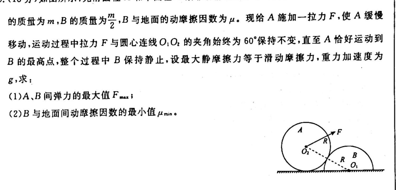 2023-2024学年江西省高一试卷10月联考(◆)物理.