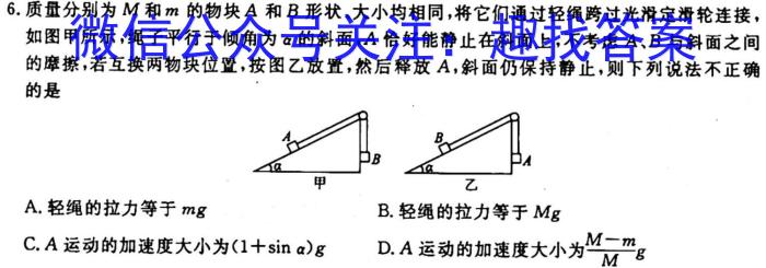 2024届云南省高三考试卷10月联考(24-66C)l物理