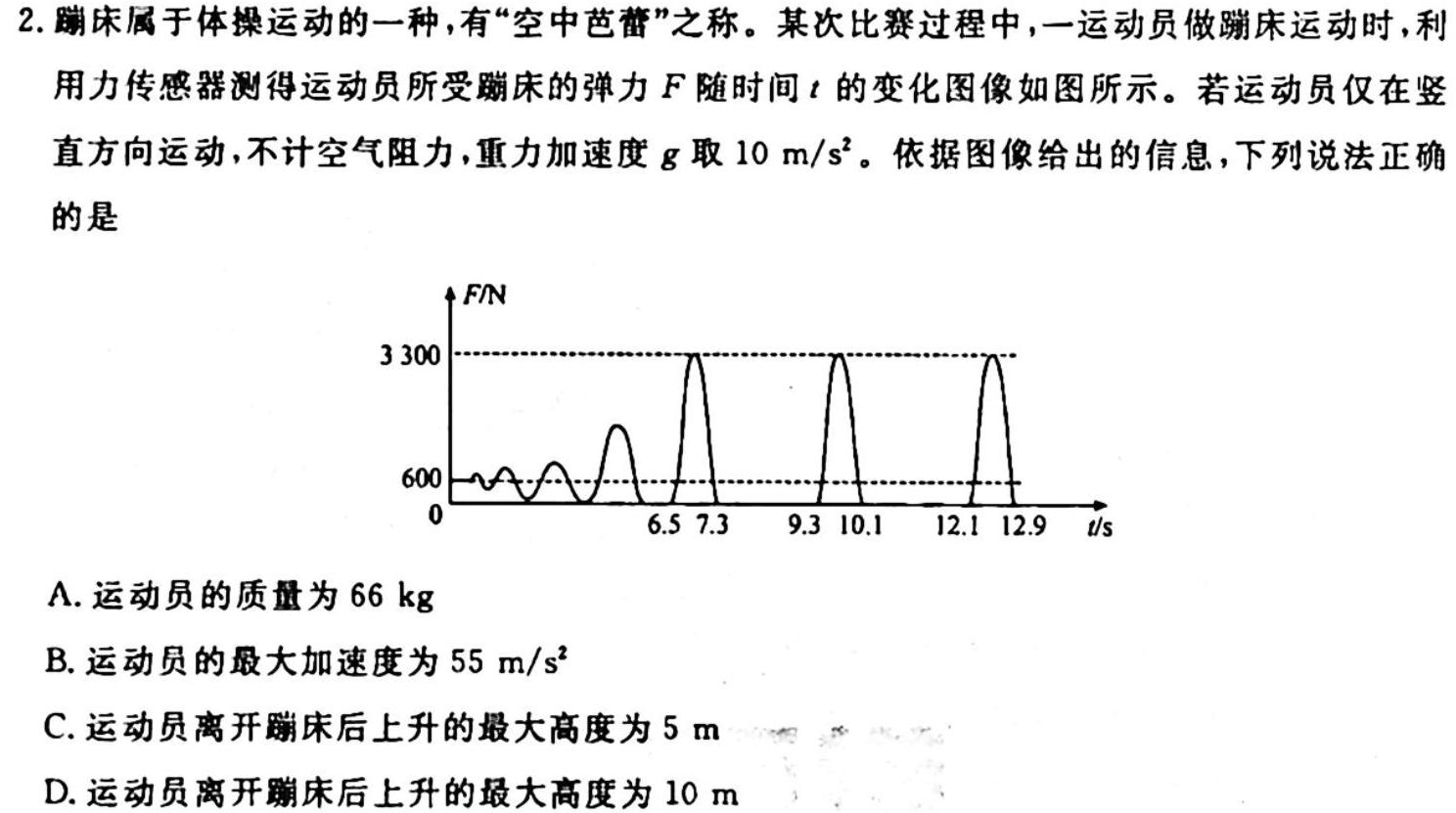 陕西省2023-2024学年高一年级上学期10月联考物理.