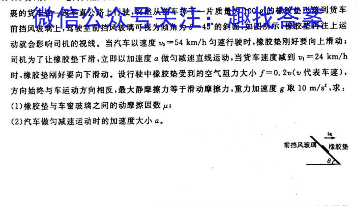 陕西省汉中市2024届高三联考（10月）物理`