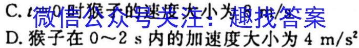 四平市普通高中2023-2024学年度高二年级第一学期期中教学质量检测(24087B)l物理