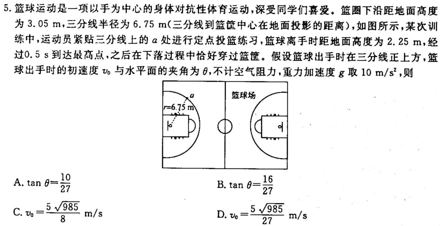 [今日更新]安徽省2023-2024学年度上学期九年级第二次教学质量检测.物理试卷答案