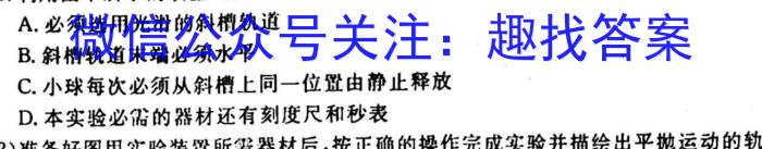 黑龙江省2024届高三10月联考q物理