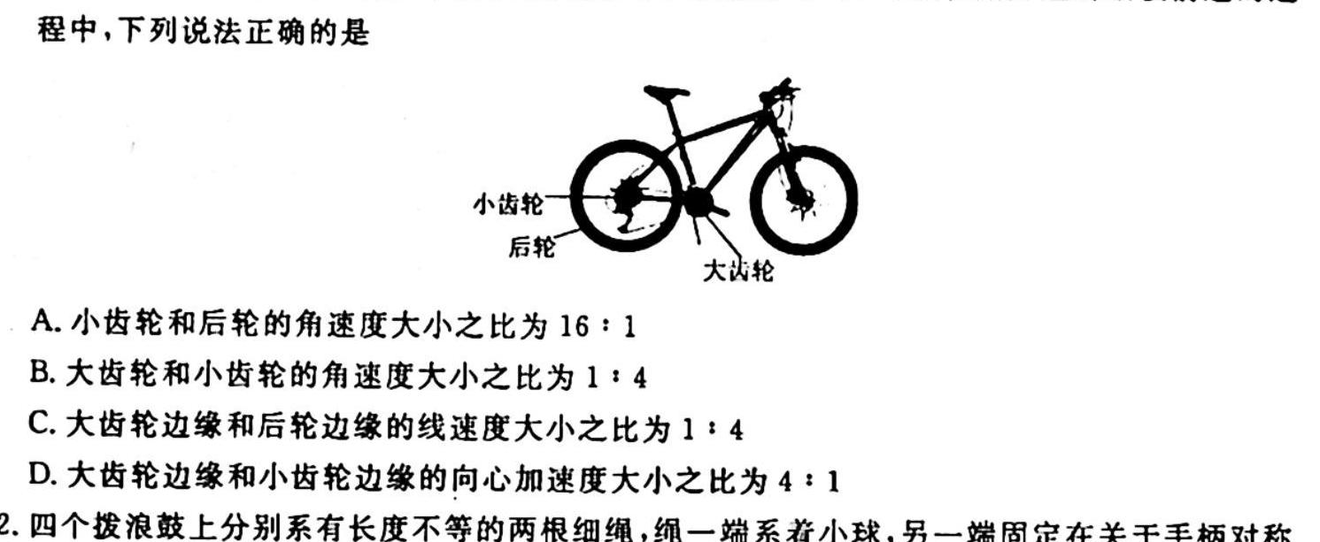 山西省2023-2024第一学期九年级教学质量检测考试物理.