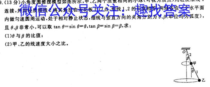 安徽省2023-2024学年度七年级阶段诊断物理`