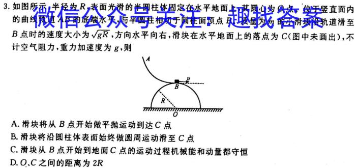 智慧上进 江西省西路片七校2024届高三第一次联考物理`