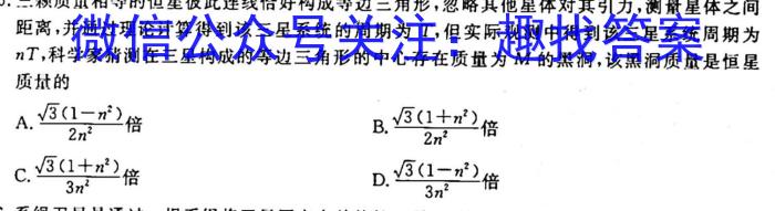 天一大联考 2023-2024学年高二年级阶段性测试(一)1l物理