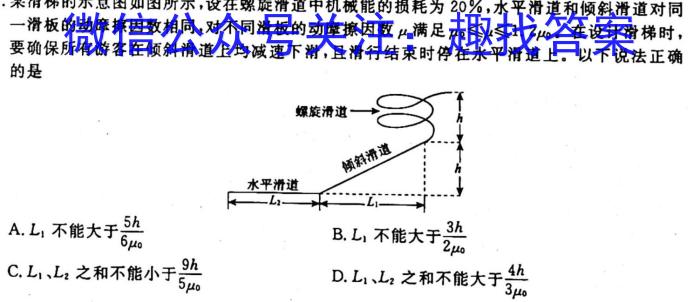 山西省2023-2024学年度七年级阶段评估（A）［PGZX E SHX（一）］物理`