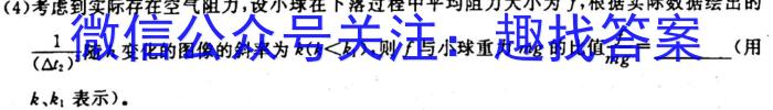 四川省2023-2024学年度上期高一年级高中2023级期中联考f物理