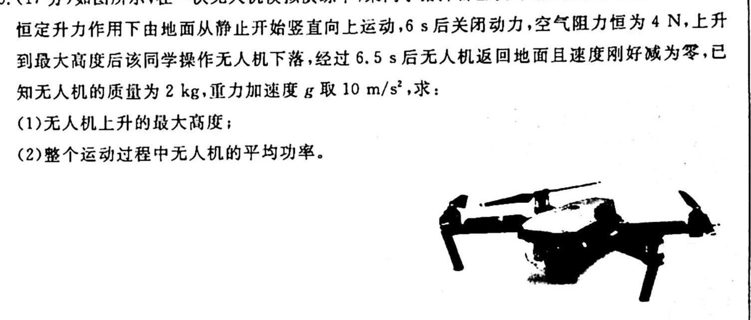 [今日更新]2024年衡水金卷先享题高三一轮复习夯基卷(辽宁专版)一.物理试卷答案