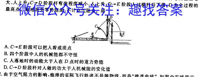 [今日更新]2024届浙江省新阵地教育联盟高三上学期第二次联考.物理