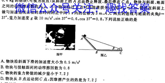 ［广东大联考］广东省2025届高二年级上学期期中考试q物理