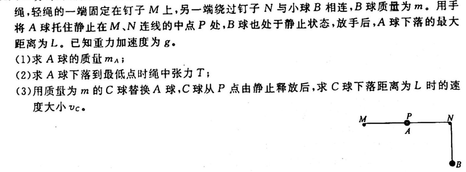 河北省沧州市2023-2024学年七年级第一学期教学质量检测一（10.10）物理.