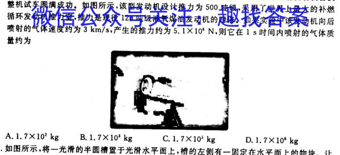 [今日更新]河南省2023-2024学年度九年级第一学期学习评价（1）.物理