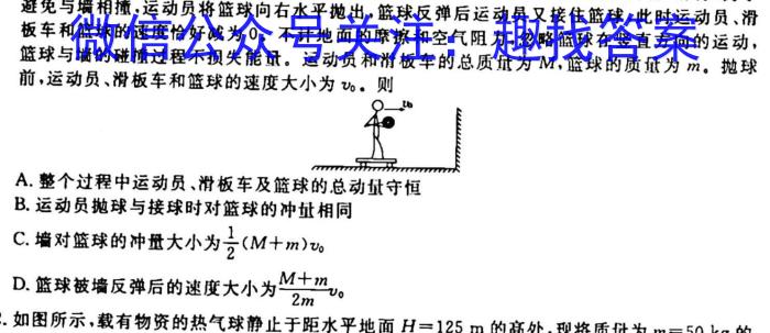 四川省普通高中2023-2024学年度高二11月联考物理`