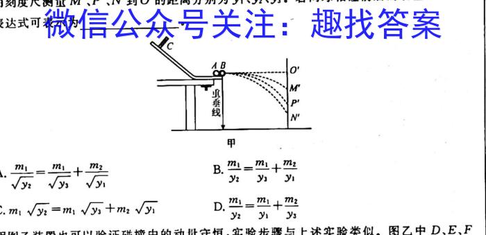 2023年云学新高考联盟高二年级10月联考q物理
