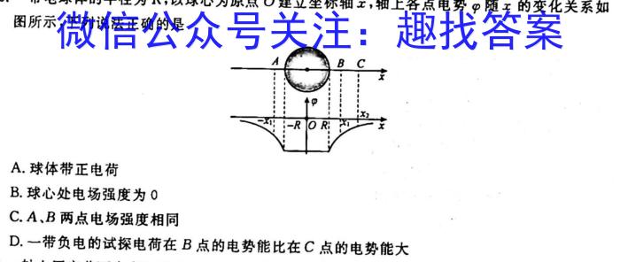 陕西省2024届高三年级第三次质量检测考试(24182C)物理`