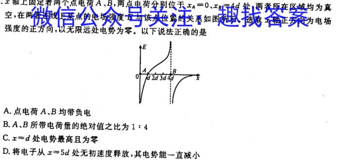 河南省南阳市2025届八年级上学期10月联考q物理