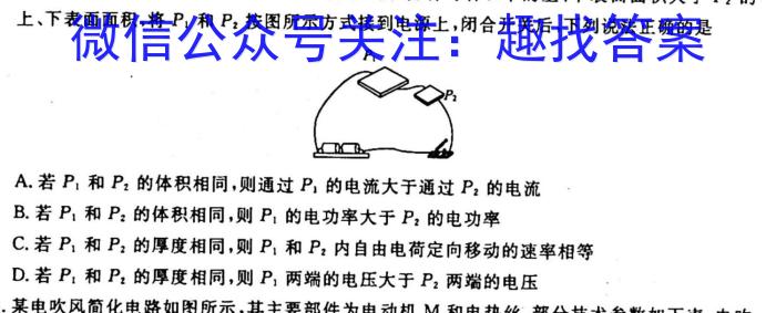 九师联盟2023~2024学年高三核心模拟卷(上)(五)l物理