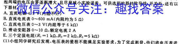 [今日更新]河北省2023-2024学年度九年级第一学期素质调研一.物理