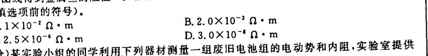 NT2023-2024学年第一学期10月高一阶段测试卷物理.