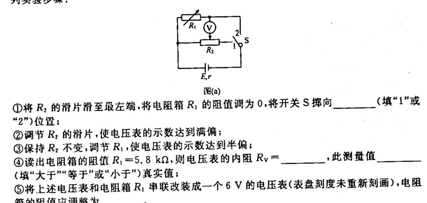 [今日更新]重庆市2023-2024学年高一年级11月期中考试联考.物理试卷答案