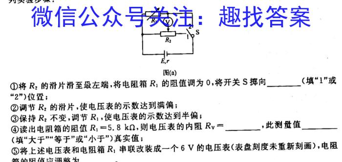 2024年衡水金卷先享题高三一轮复习夯基卷(二)物理`