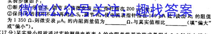 山东省2023-2024学年高一选科调考第一次联考q物理