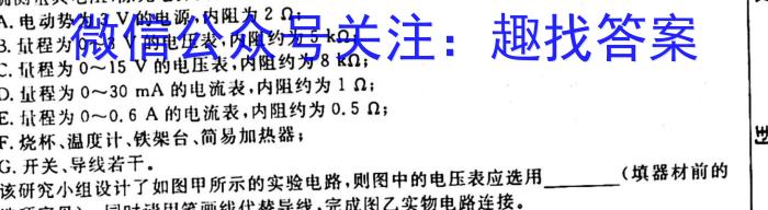 新疆兵团地州学校2023~2024学年高二第一学期期中联考(24-46B)l物理