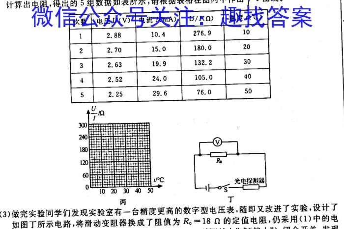 普高联考2023-2024学年高三测评(三)f物理