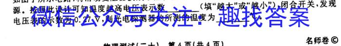 陕西省2023-2024学年七年级阶段诊断（A）l物理